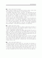 효과적인 학습법 - 공부계획이 결과를 결정, 공부에 임하는 자세, 뇌의 구조를 알고 학습하기, 혈액형별 학습법 12페이지