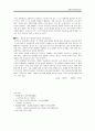 효과적인 학습법 - 공부계획이 결과를 결정, 공부에 임하는 자세, 뇌의 구조를 알고 학습하기, 혈액형별 학습법 13페이지