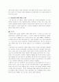 전자발지 시행법에 관한 논의 2페이지