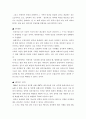 전자발지 시행법에 관한 논의 3페이지