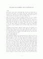 [청소년비행,청소년성폭력문제]한국사회의 청소년비행에서 청소년 성폭력문제 분석 1페이지