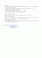 항응고제 복용 환자의 간호 3페이지