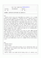 사회복지와 재가복지를 비교 설명하시오.  1페이지