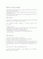 브레인스토밍에 대해서 1페이지