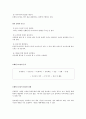브레인스토밍에 대해서 3페이지