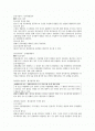 차별과 인권 1주차~13주차 자료정리 2페이지
