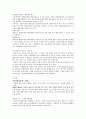 차별과 인권 1주차~13주차 자료정리 4페이지