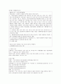 차별과 인권 1주차~13주차 자료정리 7페이지