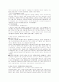 차별과 인권 1주차~13주차 자료정리 15페이지