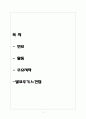 [사회학A+] 프리드리히 엥겔스(Friedrich Engels) 연표와 활동 및 주요저작 탐색 2페이지
