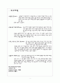[사회학A+] 프리드리히 엥겔스(Friedrich Engels) 연표와 활동 및 주요저작 탐색 4페이지