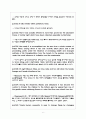 [사회학A+] 프리드리히 엥겔스(Friedrich Engels) 연표와 활동 및 주요저작 탐색 8페이지