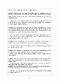 [사회학A+] 프리드리히 엥겔스(Friedrich Engels) 연표와 활동 및 주요저작 탐색 12페이지