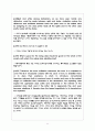 [사회학A+] 프리드리히 엥겔스(Friedrich Engels) 연표와 활동 및 주요저작 탐색 13페이지