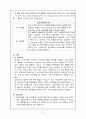 고빌리루빈혈증 간호과정 12페이지