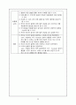 고빌리루빈혈증 간호과정 24페이지
