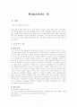 A형간염 case study 1페이지