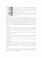 A형간염 case study 4페이지