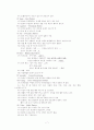 A형간염 case study 7페이지