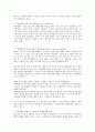 신현실주의 이론 4페이지