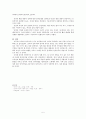 사회언어학 (남녀별언어사용차이) 5페이지