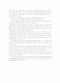 구조기능주의적 시각으로 본 1970년대 한국스포츠 2페이지