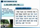 (A+자료) 친환경 자전거 관광교통전략을 통한 활성화 방안 조사분석 4페이지