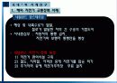 (A+자료) 친환경 자전거 관광교통전략을 통한 활성화 방안 조사분석 7페이지