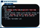 (A+자료) 친환경 자전거 관광교통전략을 통한 활성화 방안 조사분석 9페이지