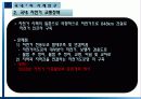 (A+자료) 친환경 자전거 관광교통전략을 통한 활성화 방안 조사분석 12페이지