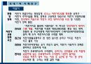 (A+자료) 친환경 자전거 관광교통전략을 통한 활성화 방안 조사분석 13페이지