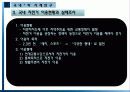 (A+자료) 친환경 자전거 관광교통전략을 통한 활성화 방안 조사분석 14페이지