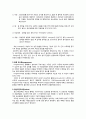 성의 생물학 리포트(레포트) - 성호르몬 7페이지