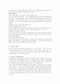 볼링의역사와 정의 기술 7페이지