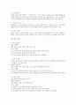 일식 관련 모든것. 책 만들어봤습니다.  24페이지