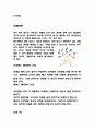 배드민턴의 특성과 경기규칙 및 응용기술 11페이지