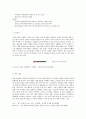 CGV의 마케팅전략및 향후 발전방향 6페이지