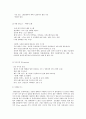 CGV의 마케팅전략및 향후 발전방향 11페이지