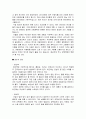 가을철 산행의 주의사항을 서술하시오 2페이지