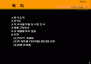 기계제작법 실습 ( 드라이기 해부 도면 및 각 부서별 영업 및 소개 ) 2페이지