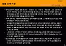 기계제작법 실습 ( 드라이기 해부 도면 및 각 부서별 영업 및 소개 ) 6페이지