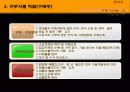 기계제작법 실습 ( 드라이기 해부 도면 및 각 부서별 영업 및 소개 ) 17페이지