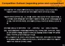 기계제작법 실습 ( 드라이기 해부 도면 및 각 부서별 영업 및 소개 ) 18페이지