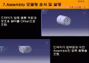 기계제작법 실습 ( 드라이기 해부 도면 및 각 부서별 영업 및 소개 ) 38페이지