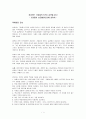 성공하는 기업들의 8가지 습관을 읽고 1페이지