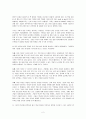 성공하는 기업들의 8가지 습관을 읽고 2페이지