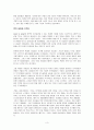 성공하는 기업들의 8가지 습관을 읽고 3페이지