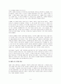 성공하는 기업들의 8가지 습관을 읽고 5페이지