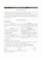 의사소통과 의사결정 9페이지