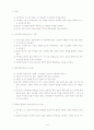 역사서를 어떻게 해석할 것인가 7페이지